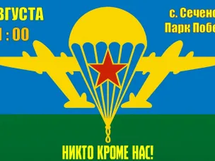 Дорогие земляки и гости Сеченовского округа!
