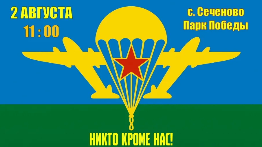 Дорогие земляки и гости Сеченовского округа!