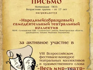 Конкурс творческих коллективов «Звездная пристань».