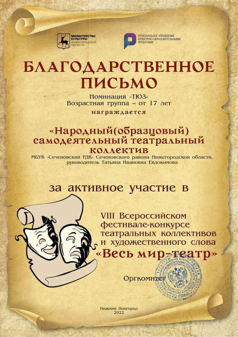Конкурс творческих коллективов «Звездная пристань».
