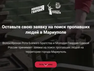 По информации МО Партии "Единая Россия"