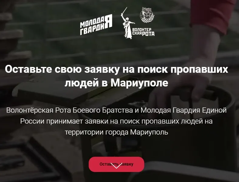 По информации МО Партии "Единая Россия"