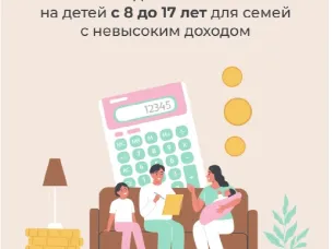 Близится День защиты детей