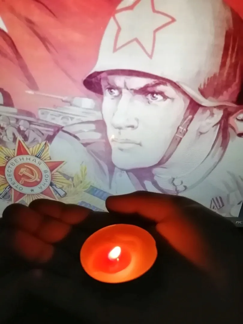Свеча Памяти