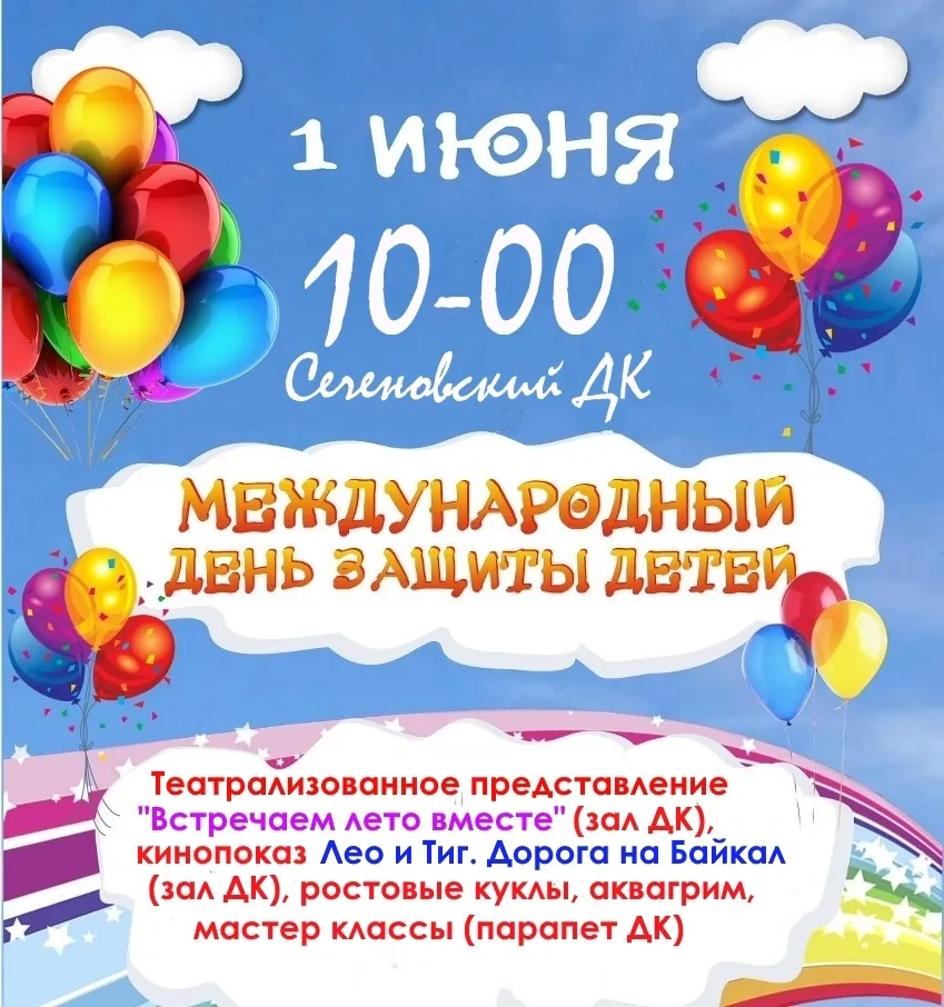 Мальчишки и девчонки, а также их родители!