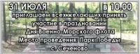 День Военно-Морского Флота