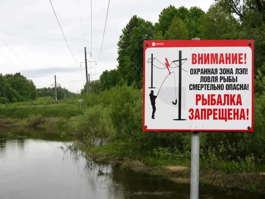 Рыбалка рядом с линиями электропередачи может стоить жизни