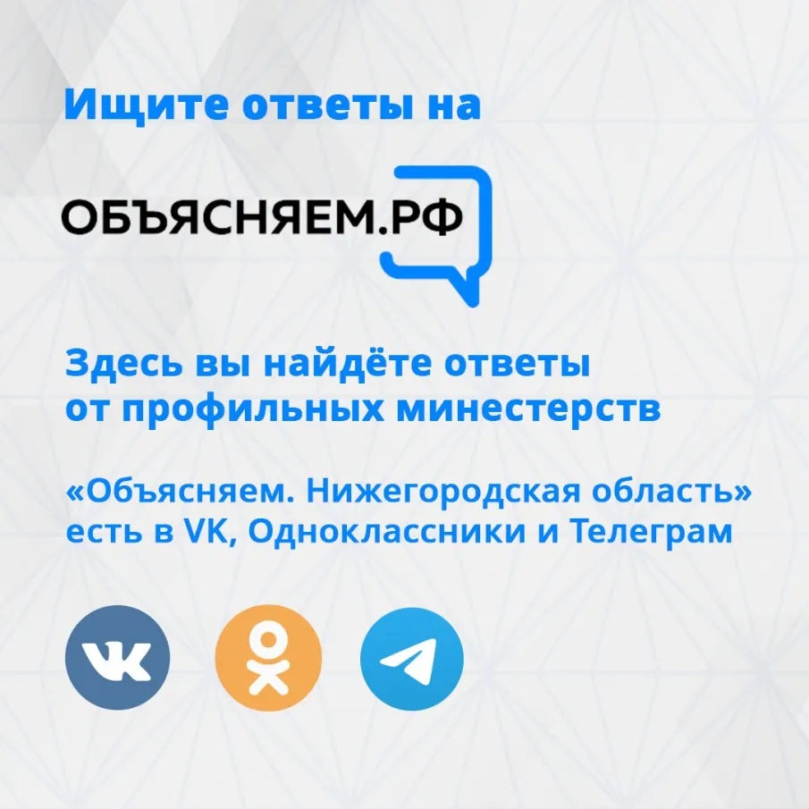 «Объясняем.рф»