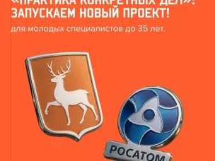 Образовательная программа «Молодёжный марафон «Практика конкретных дел»
