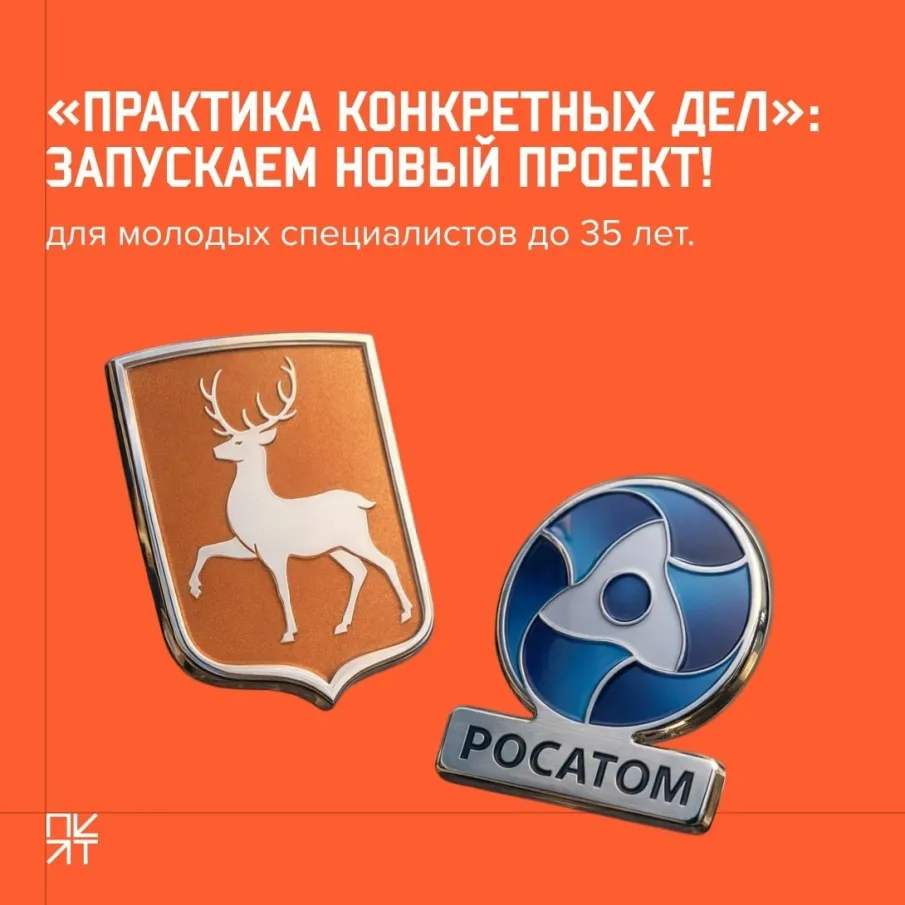 Образовательная программа «Молодёжный марафон «Практика конкретных дел»