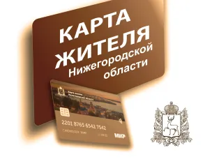 «Карта жителя Нижегородской области» будет работать как пропуск в школу и как карта оплаты школьных обедов