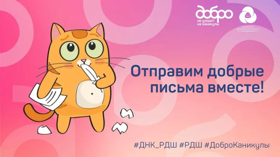 Мы вместе! Приглашаем к участию