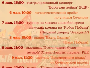 Уважаемые жители и гости района!