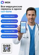 Записаться к врачу стало проще