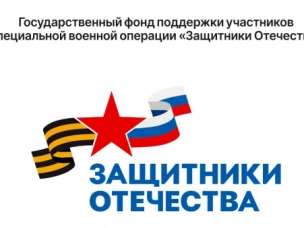 Нижегородские ветераны СВО и члены их семей могут получить бесплатную юридическую помощь в филиале фонда «Защитники Отечества»