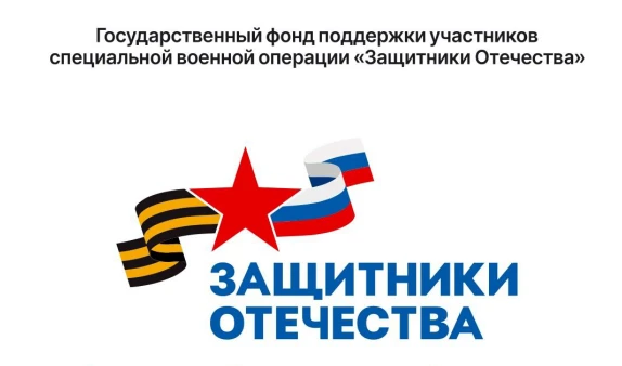 Нижегородские ветераны СВО и члены их семей могут получить бесплатную юридическую помощь в филиале фонда «Защитники Отечества»