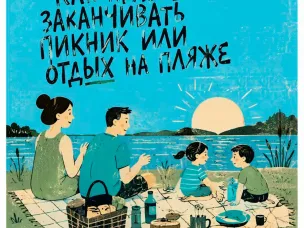 Помечтаем о приближающемся отдыхе всей семьёй