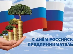 Уважаемые предприниматели  Сеченовского муниципального округа  Нижегородской области!