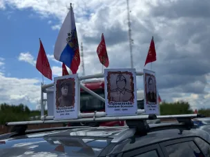 АВТОПРОБЕГ "БЕССМЕРТНЫЙ ПОЛК"