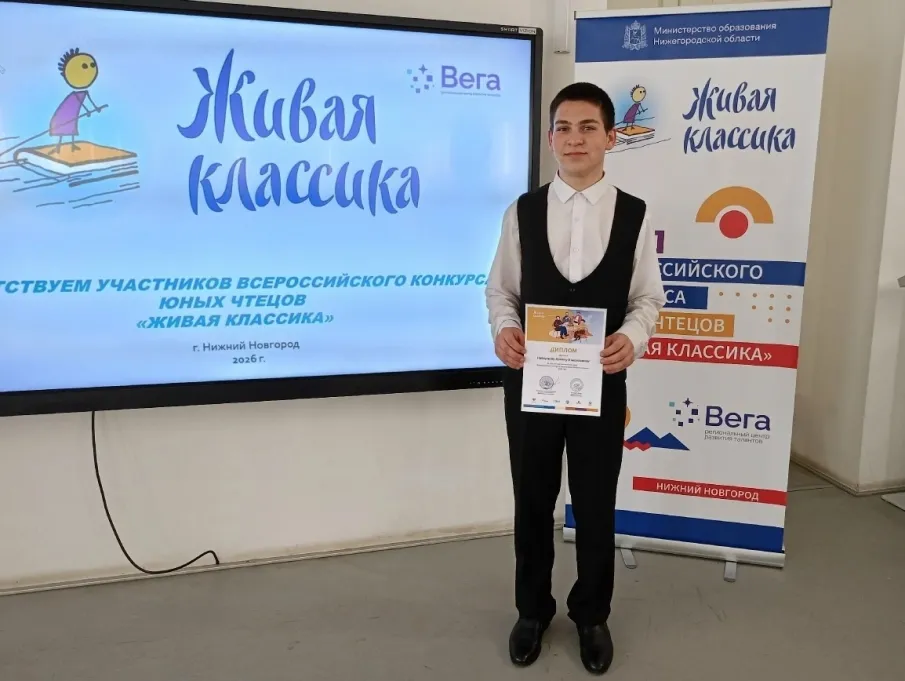 ЖИВАЯ КЛАССИКА