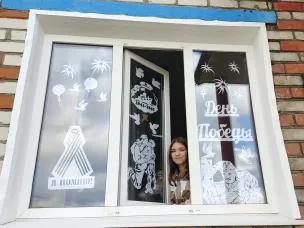 Окна Победы
