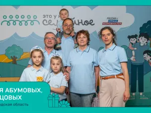 Нижегородские семьи — в числе победителей всероссийского конкурса «Это у нас семейное»