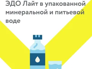 О маркировке упакованной воды
