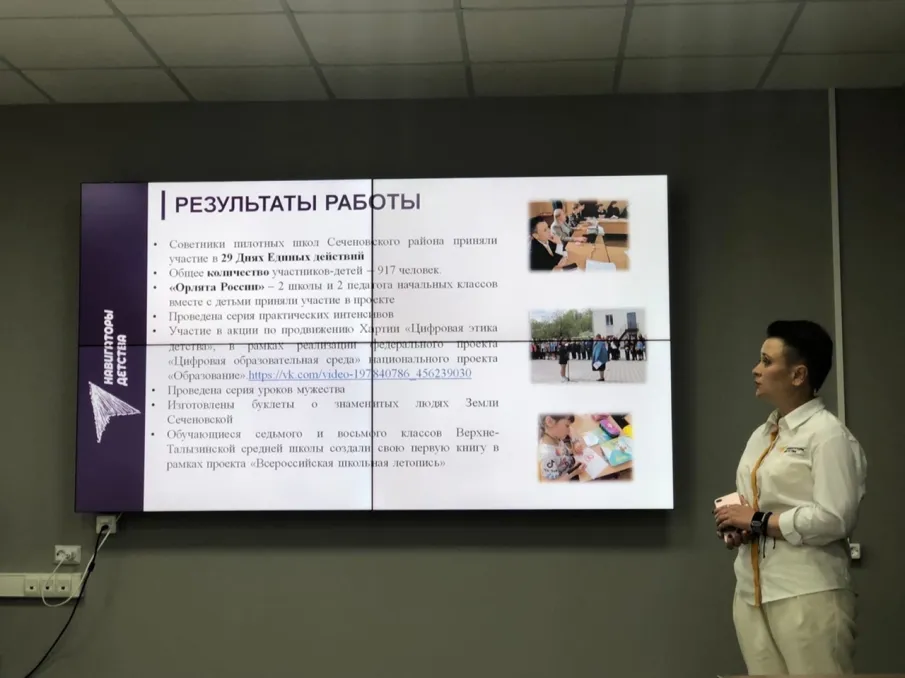 Подведены итоги реализации Всероссийского Проекта «Навигаторы Детства»