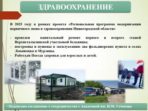 Здравоохранение