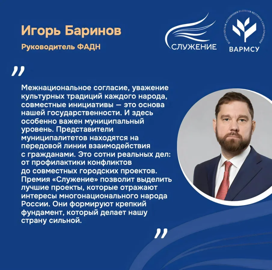 Номинация «Единство народов – сила страны» сформировала уникальную карту лучших практик по укреплению межнационального согласия