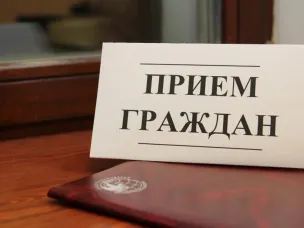 Личный  приём  граждан
