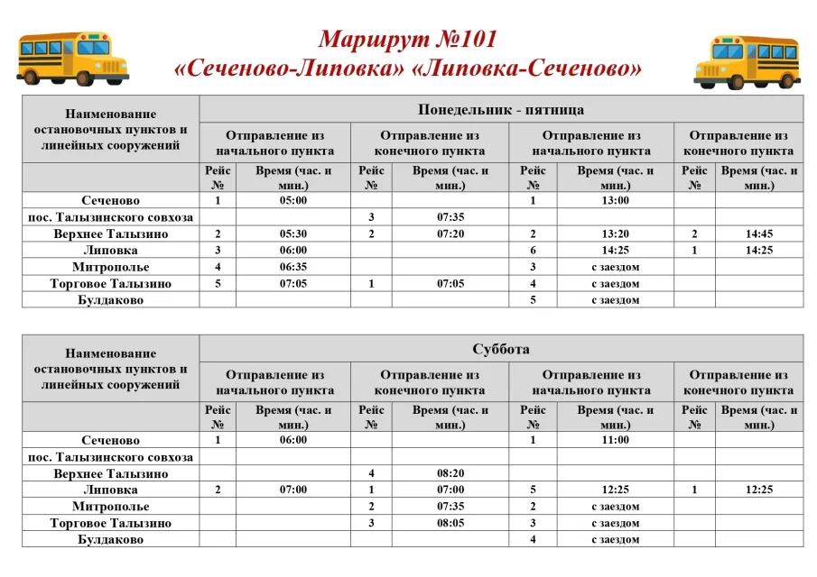 Внимание! Изменения!